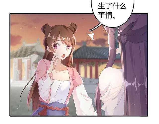 第30话 今晚在你房睡 第14页