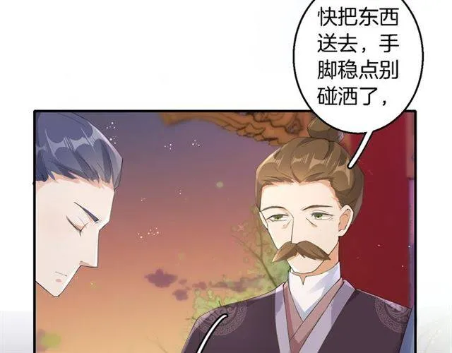 第30话 今晚在你房睡 第18页