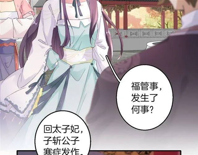 第30话 今晚在你房睡 第20页