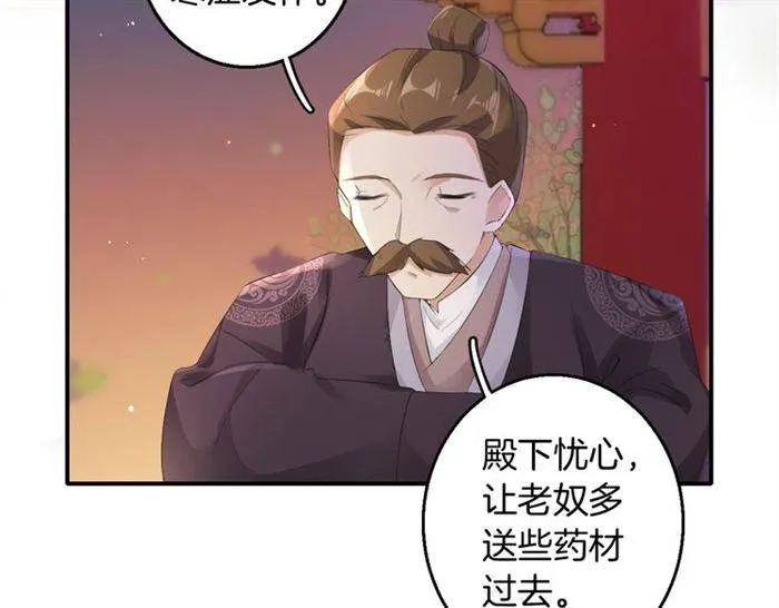 第30话 今晚在你房睡 第21页