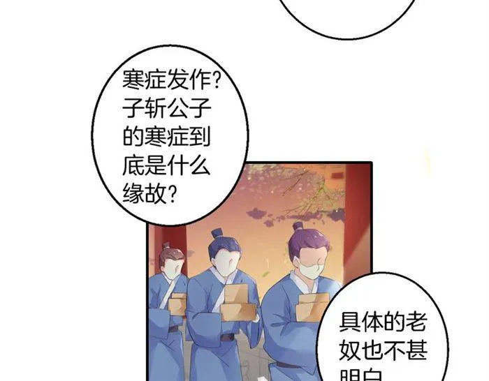 第30话 今晚在你房睡 第22页