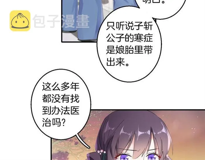第30话 今晚在你房睡 第23页
