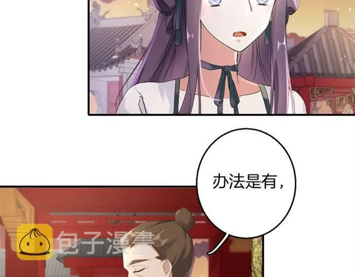 第30话 今晚在你房睡 第24页