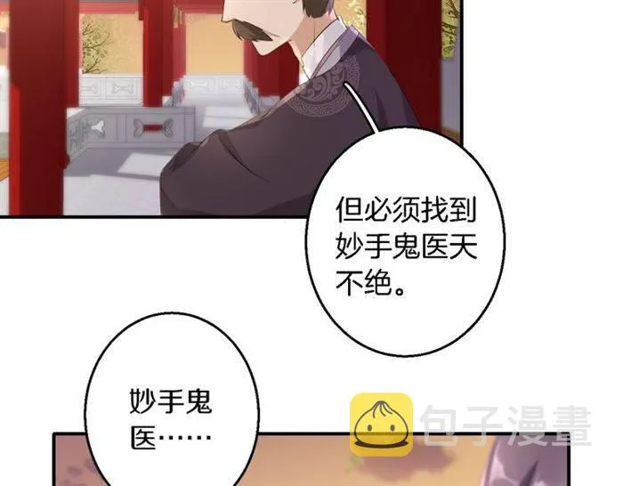 第30话 今晚在你房睡 第25页