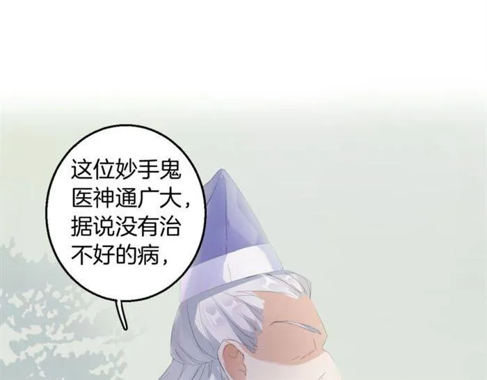 第30话 今晚在你房睡 第27页