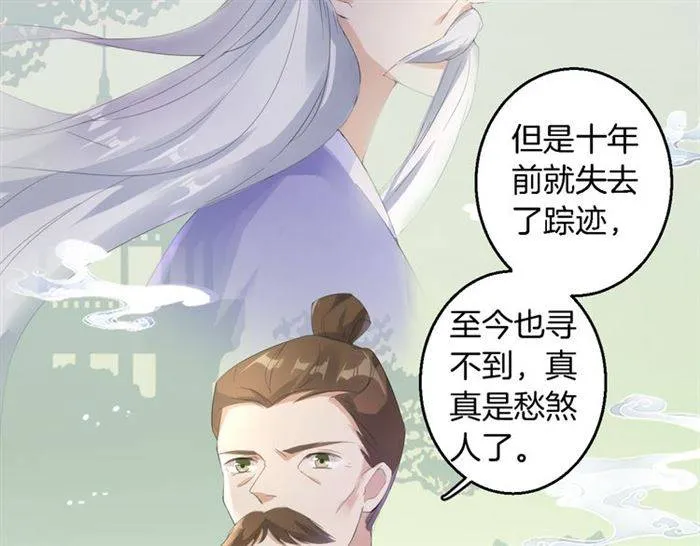 第30话 今晚在你房睡 第28页