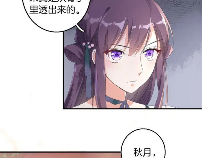 第30话 今晚在你房睡 第31页