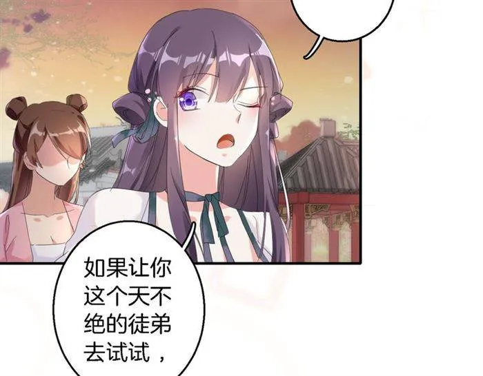 第30话 今晚在你房睡 第32页