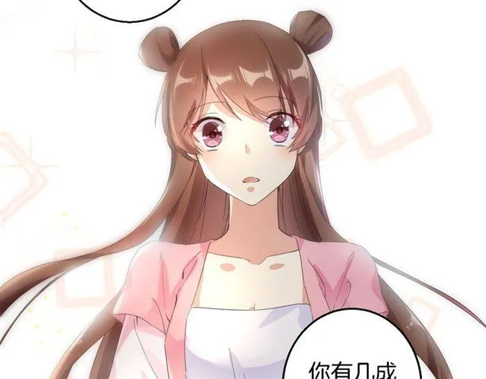 第30话 今晚在你房睡 第33页