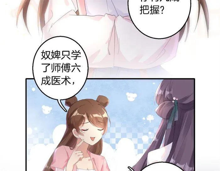 第30话 今晚在你房睡 第34页