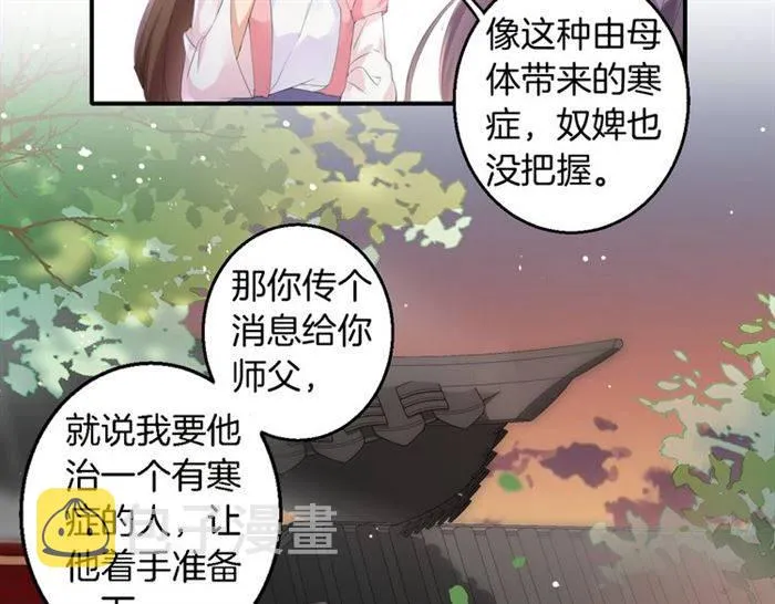 第30话 今晚在你房睡 第35页