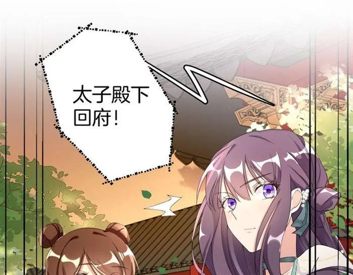 第30话 今晚在你房睡 第39页