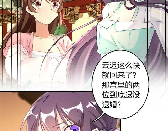 第30话 今晚在你房睡 第40页