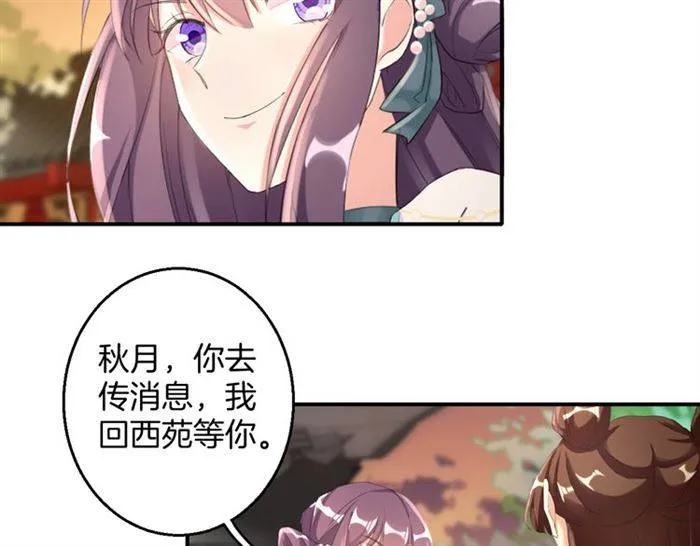 第30话 今晚在你房睡 第41页
