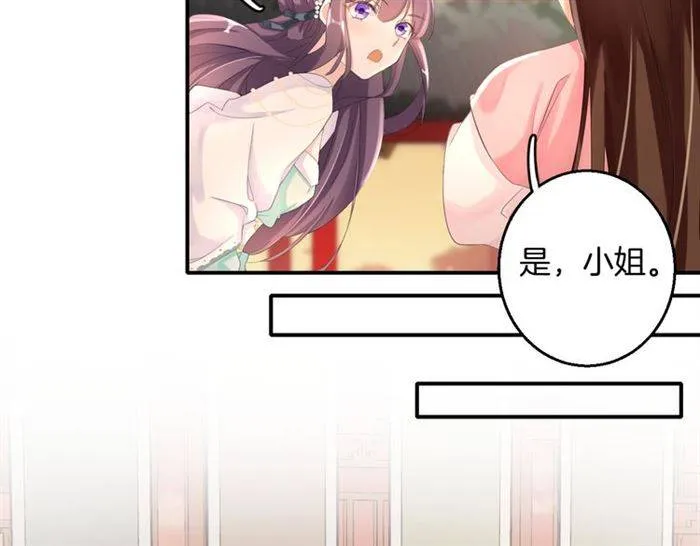 第30话 今晚在你房睡 第42页