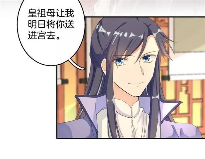 第30话 今晚在你房睡 第45页