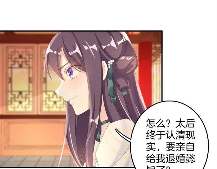第30话 今晚在你房睡 第46页