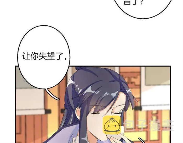 第30话 今晚在你房睡 第47页