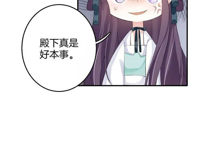 第30话 今晚在你房睡 第50页