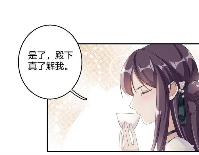 第30话 今晚在你房睡 第52页