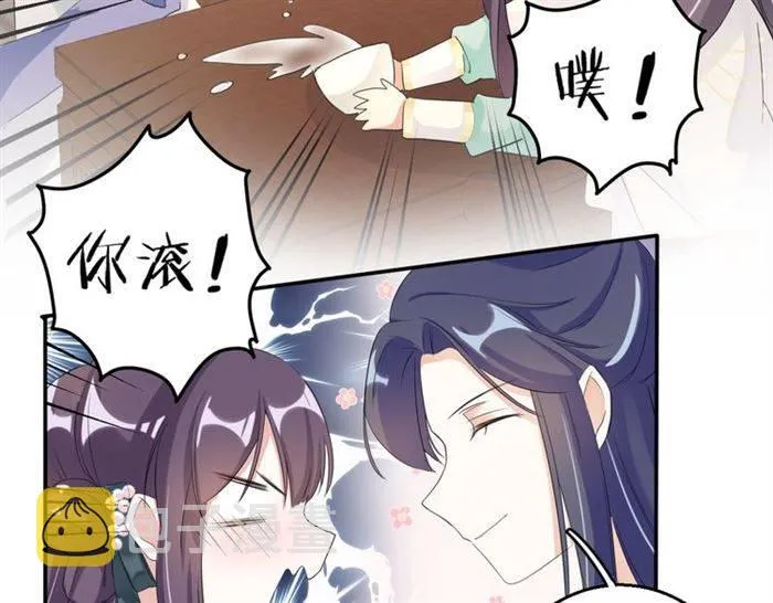 第30话 今晚在你房睡 第55页
