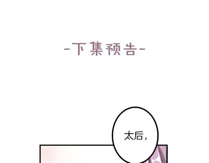 第30话 今晚在你房睡 第69页