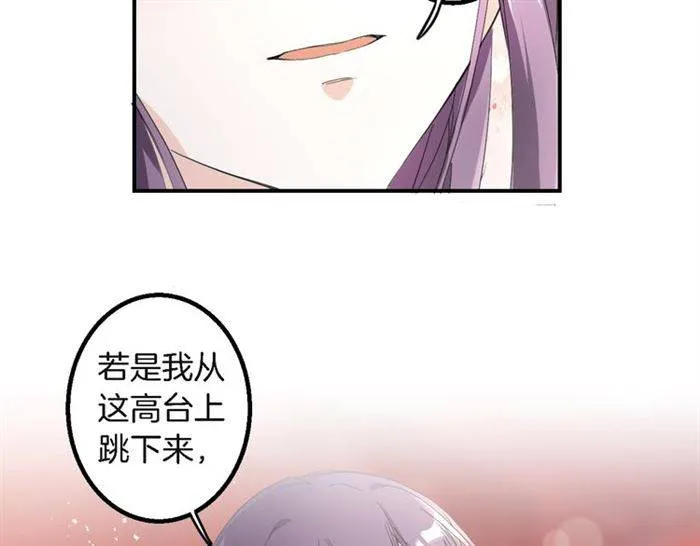第30话 今晚在你房睡 第70页