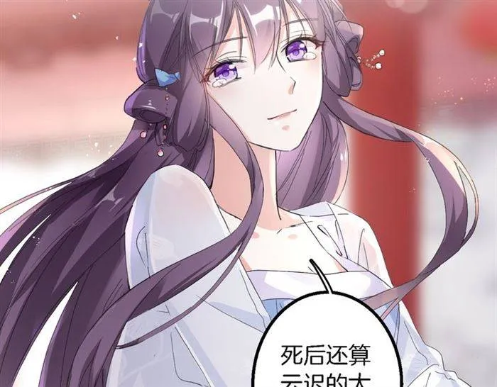 第30话 今晚在你房睡 第71页