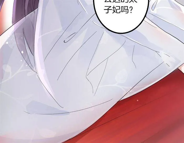 第30话 今晚在你房睡 第72页