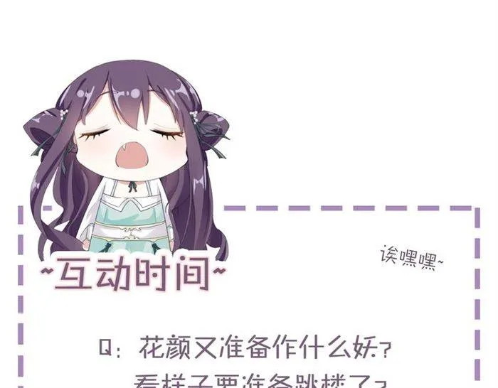 第30话 今晚在你房睡 第74页