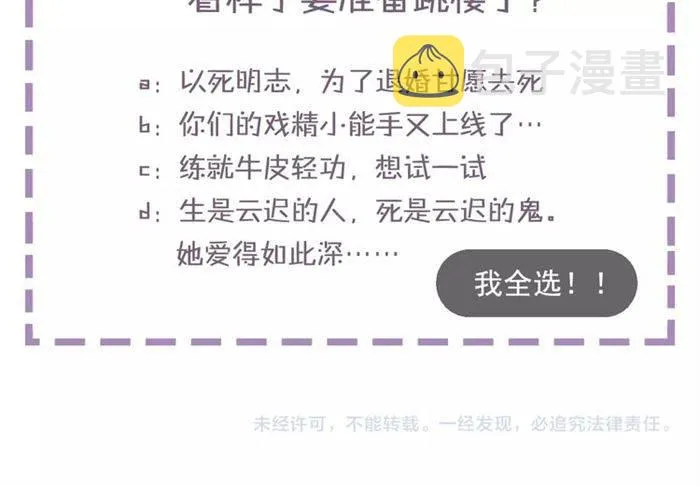 第30话 今晚在你房睡 第75页