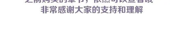 第30话 今晚在你房睡 第77页