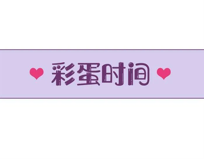 第30话 今晚在你房睡 第78页
