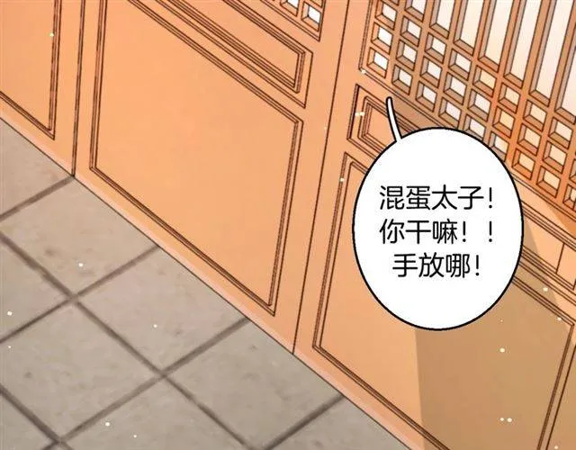 第30话 今晚在你房睡 第80页