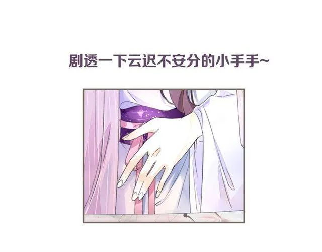 第30话 今晚在你房睡 第82页