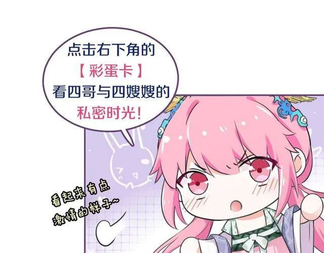 第30话 今晚在你房睡 第83页