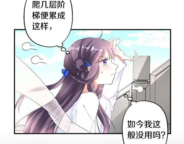 第31话 太后太子妃初相遇 第26页