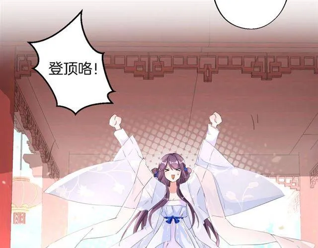 第31话 太后太子妃初相遇 第27页