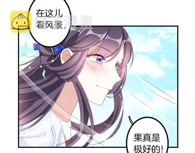 第31话 太后太子妃初相遇 第30页