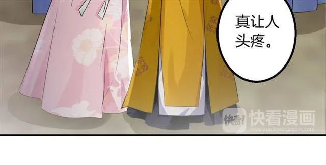 第31话 太后太子妃初相遇 第35页