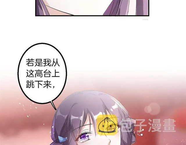 第31话 太后太子妃初相遇 第59页