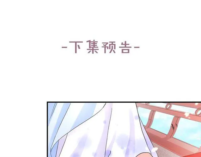 第31话 太后太子妃初相遇 第64页