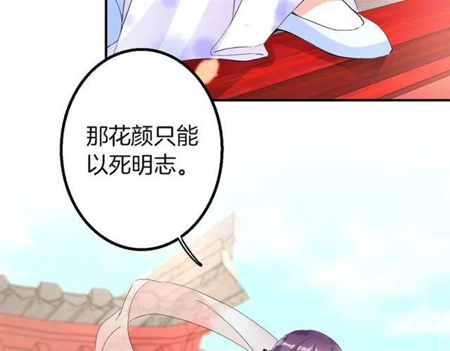 第31话 太后太子妃初相遇 第65页
