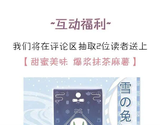 第31话 太后太子妃初相遇 第71页