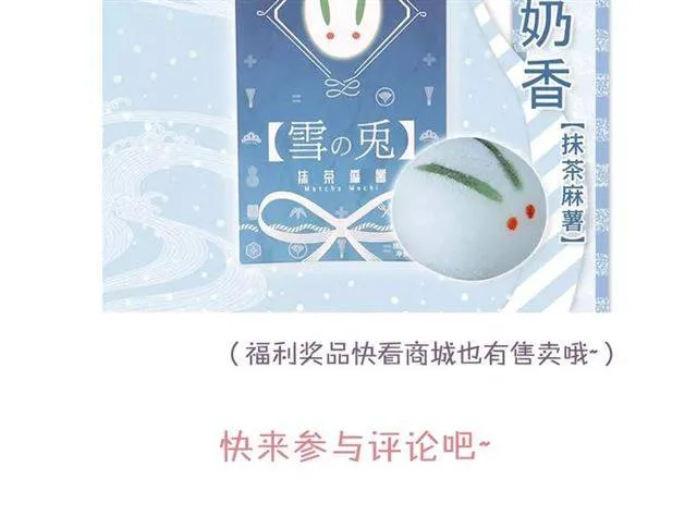 第31话 太后太子妃初相遇 第72页