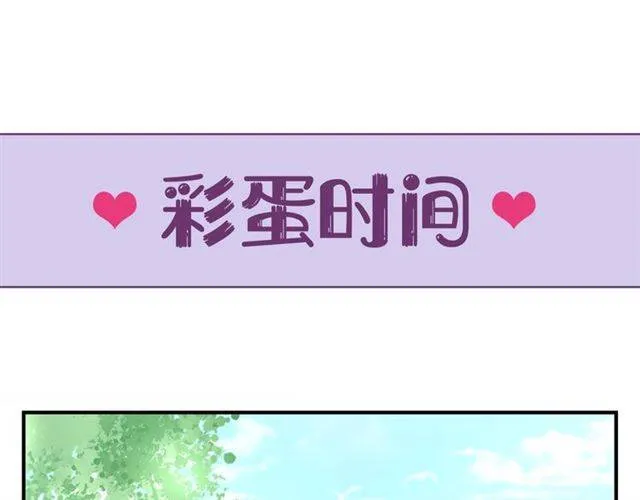第31话 太后太子妃初相遇 第75页