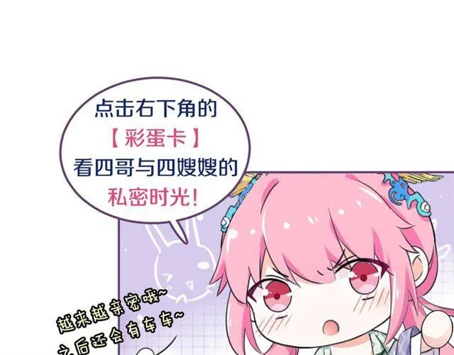 第31话 太后太子妃初相遇 第81页