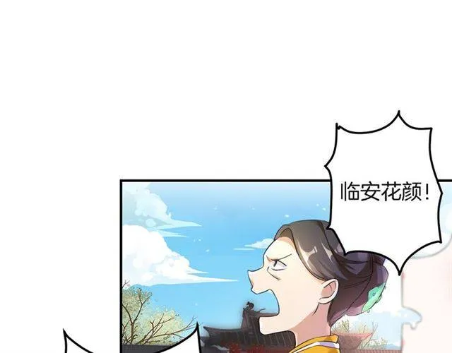 第32话 以死明志 第1页