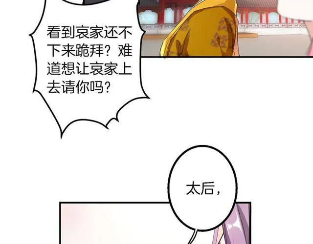 第32话 以死明志 第2页
