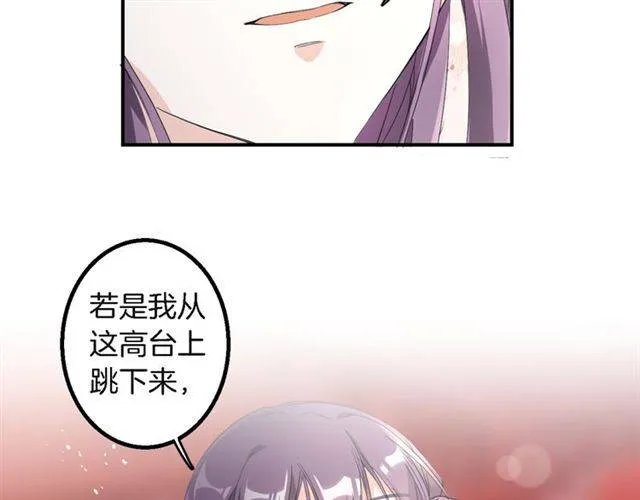 第32话 以死明志 第3页